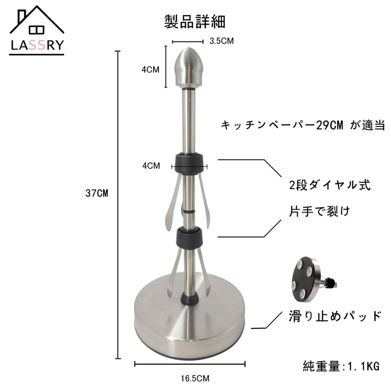 LASSRY Kitchen Paper Stand, Paper Stand, One-Handed, Kitchen Paper Roll
