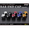 (EALE) Aluminum Billet Bike Bar End Cap Grip End General