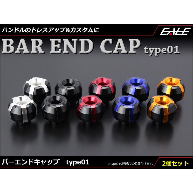 (EALE) Aluminum Billet Bike Bar End Cap Grip End General