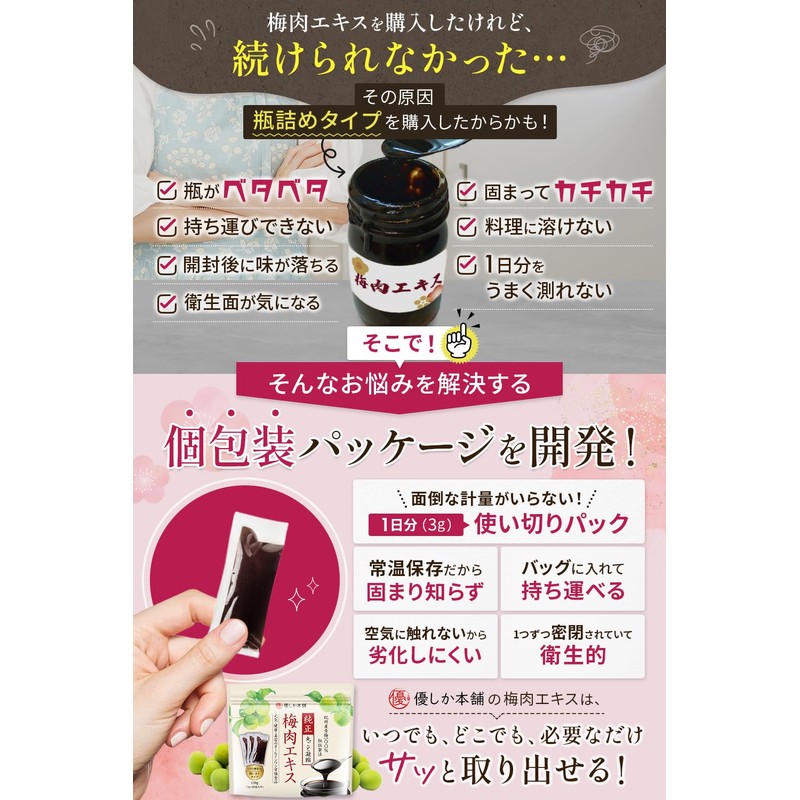 【医師監修】 梅肉エキス 大容量 120g (3g×40包) 個包装 国産 梅エキス 紀州産青梅100％・和歌山県みなべ町製造 無添加