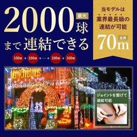 iimono117 Illumination Light, Outdoor, High Brightness, Waterproof, Energy Saving, LED, Connectable, Up to 24.6 ft (70 m), Illumination, 8 Patterns, Light Memory, Memory Function, Christmas, Events (6.6 ft (2 m), Champagne)