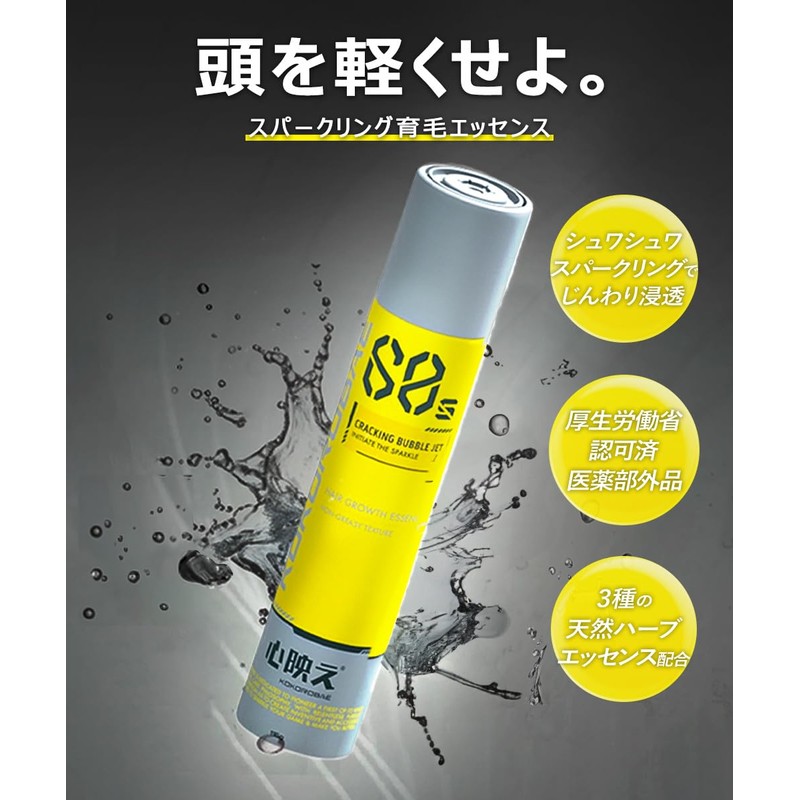 Shinei Sparkling Hair Growth Essence 6.1 fl oz (180 ml)