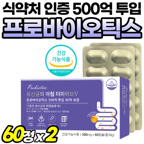 [On Sale]Canadian intestinal health probiotics recognized by the Food and Drug Administration, middle-aged women&#39;s family, directly imported from Canada, functional grandmother&#39;s breast milk lactic acid bacteria 50 billion won / [온세일]캐나다산 장건강 프로바이오틱스 식약청 인정 중년여성 패밀리 캐나다 직수입 기능성 할머니 모유유산균 500억