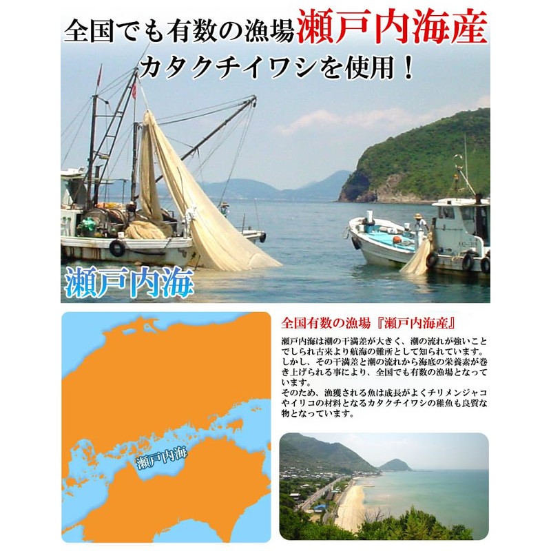 Seto Inland Sea Dried Crepe Sardine (2 Bag Set)