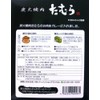 Charcoal-grilled tamura curry, medium spicy, 7.1 oz (200 g)