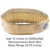 HONGJING Extension Pad Decompression Back Belt (15.7 inch/40 cm)