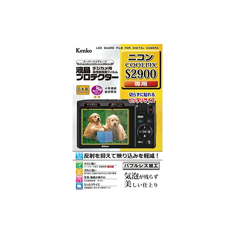 Kenko 液晶保護フィルム 液晶プロテクター Nikon COOLPIX S2900用 KLP-NCPS2900