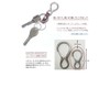 Highstyle Key Holder, Tochigi Leather, Mini Carabiner & Twin Ring,