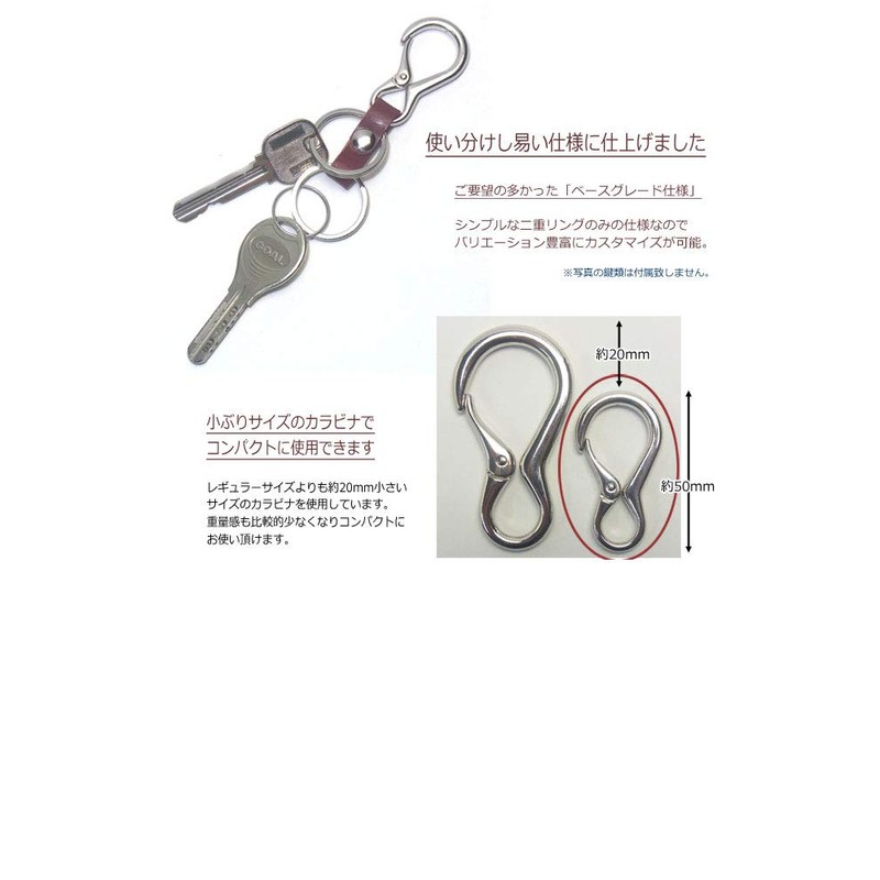 Highstyle Key Holder, Tochigi Leather, Mini Carabiner & Twin Ring,