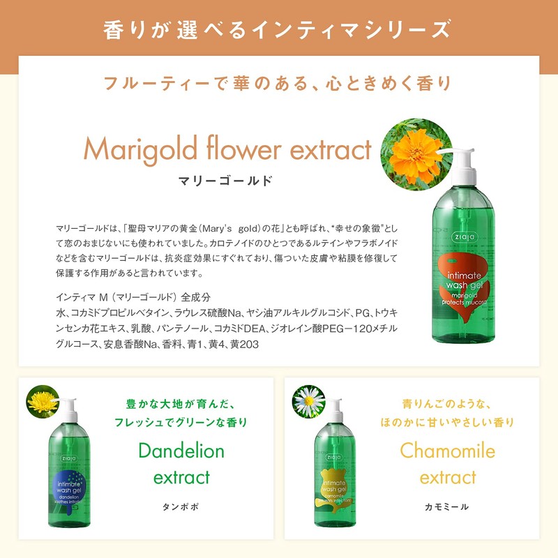 Delicate Zone Soap Intima Marigold, 6.8 fl oz (200 ml)