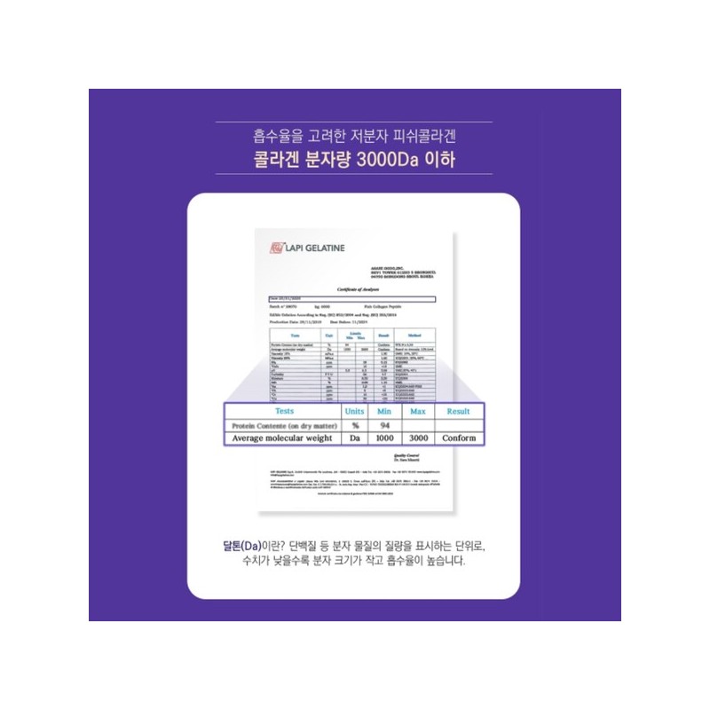 먹는 뮤신 콜라겐 어린 저분자 피쉬콜라겐 글루타치온 달팽이추출물 뷰티 콜라겐