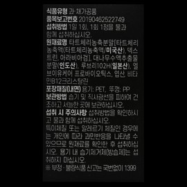 Jin& Whole Gamjeong Lactobacillus Folic Acid Tart Cherry Vitamin B12 LB U Care Probiotics Nutrients Uric Acid 500mg / 진앤 통감정 유산균 엽산 타트체리 비타민b12 엘브이유케어 프로바이오틱스 영양제 요산 500mg X 30정