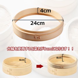 Bamboo Cedar Seiro, Depth Adjustable, For Chinese Chinese Seiro, Natural Wood, For Chawanmushi, Etc., Height Adjustment Wheel, 9.4 inches (24 cm)