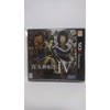真・女神転生IV (2013年5月23日発売) - 3DS