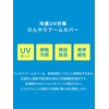 SOWAN Arm Cover, Cooling Sensation, UV Protection, Fingerless, Sun Protection,