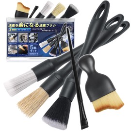 Car Wash Brush, Set of 5, 5 Pieces, (Car Wash Brush That Reaches Small Places, Does Not Scratch Car Cleaning or Wheels), Detailing Brush, Car Wash Goods, Car Wash, Soft, Convenient, Car Wash Supplies,