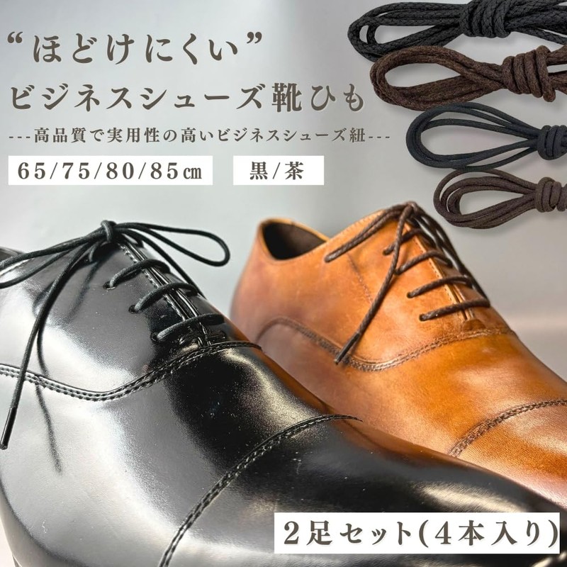 ACTIKA Men’s Made-in-Japan Shoelaces, Don’t Come Untied Easily, Low Drawstring,