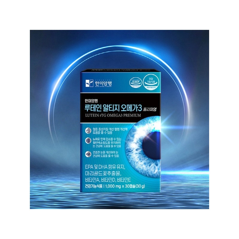 Supercritical Lutein RTG Omega-3 Eye Health Supplements 4 Boxes /