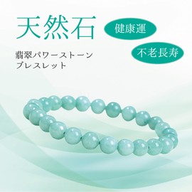 BENGHALEN Jade Power Stone Bracelet Accessory Natural Stone Diameter 0.3 inch (8 mm) Dedicated Box with Drawstring Bag, Gemstone, Jade