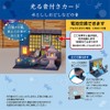 Sanrio JSP67-4 S4067 388742 Message Card, Summer, Light & Sound,