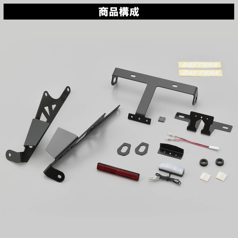 Daytona CB650R/CBR650R (21-23), Fenderless Kit for Motorcycles, LED License Lamp,