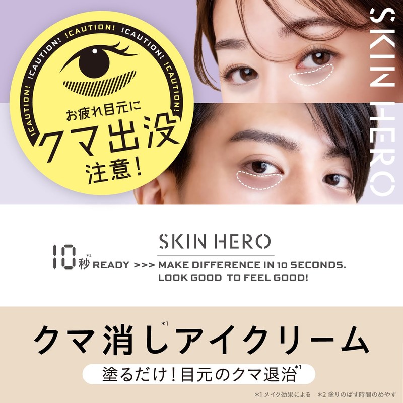 Skin Hero Bear Sealer Cream, 0.5 oz (14 g) [Instantly