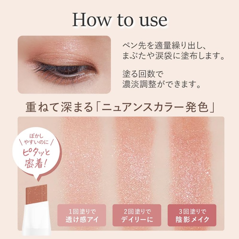 Tinker Wink Sheer Eyeshadow Pencil BE01 Umberge Teardrop Bag Eye