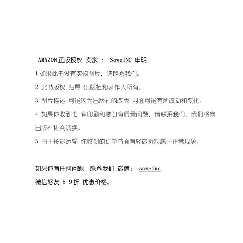格鲁夫给经理人的第一课（畅销版）
