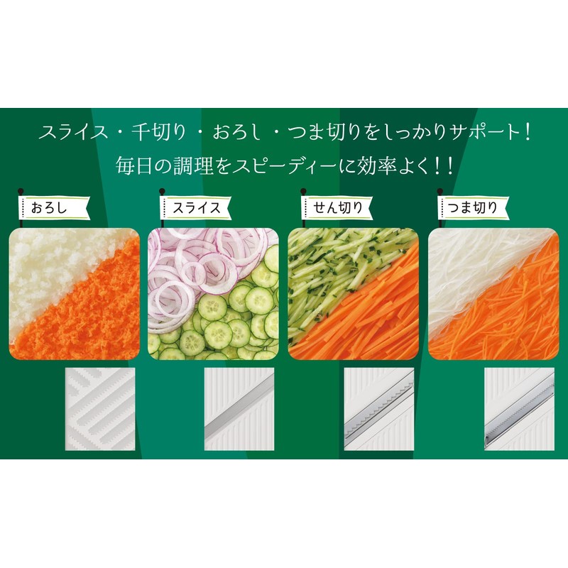 Yoshikawa SJ2955 Slicer Cooker Set, Made in Japan, Slices, Julienne,
