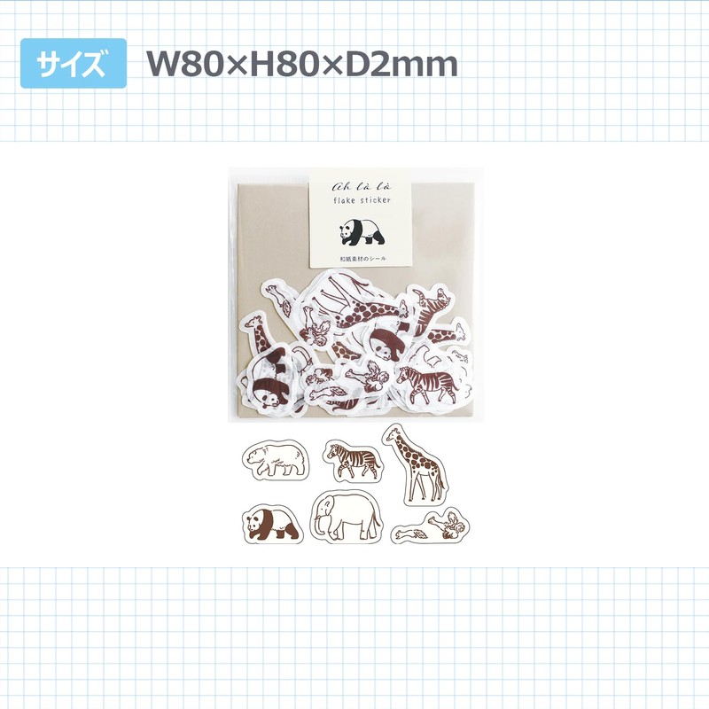 Elcomune ALA-201 Seal Alara Flake Seal Animals
