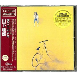 僕の中の少年 (2020 Remaster)