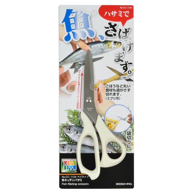 Pearl Metal Scissors Fish Kitchen Scissors Vegilive CC-1134