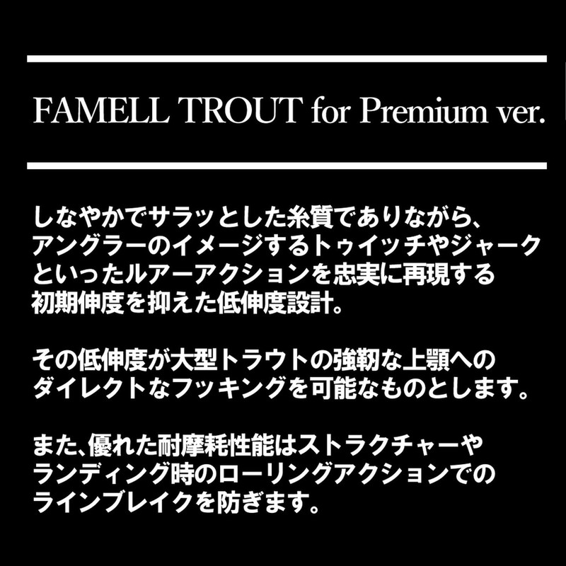 Yamatoyo Famel Trout Premium Version 328.2 ft (100 m) Titanium