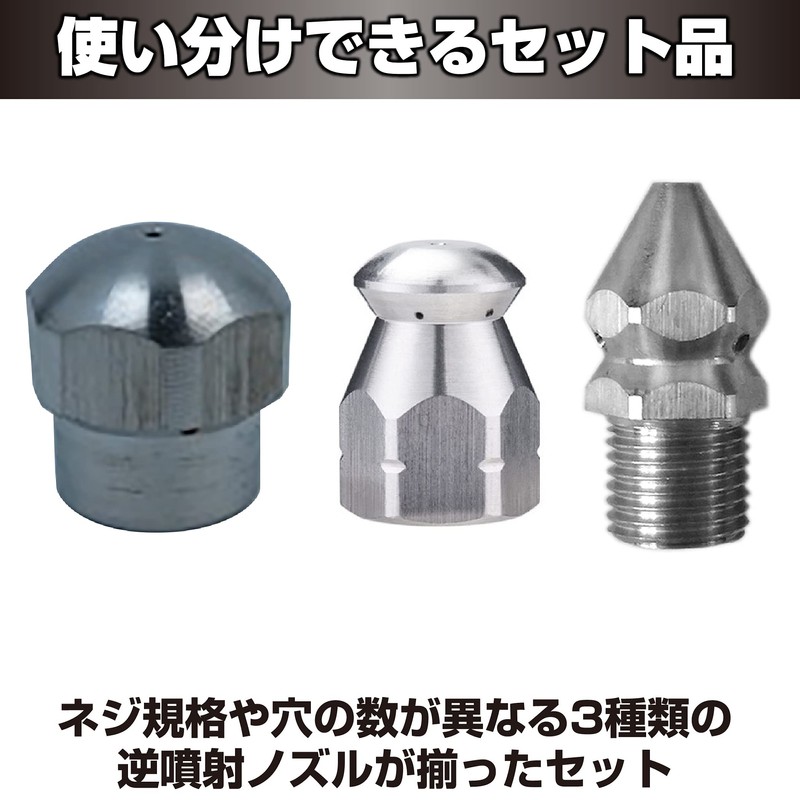 HAMILO Reverse Injection Nozzle, Pipe Cleaning, Plumbing Cleaning, Clog Elimination,