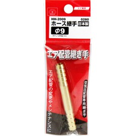 SK11 Hose Fitting For Air 0.3 inch (9 mm) Hose (Both Sides) H9 HH-2009 0280