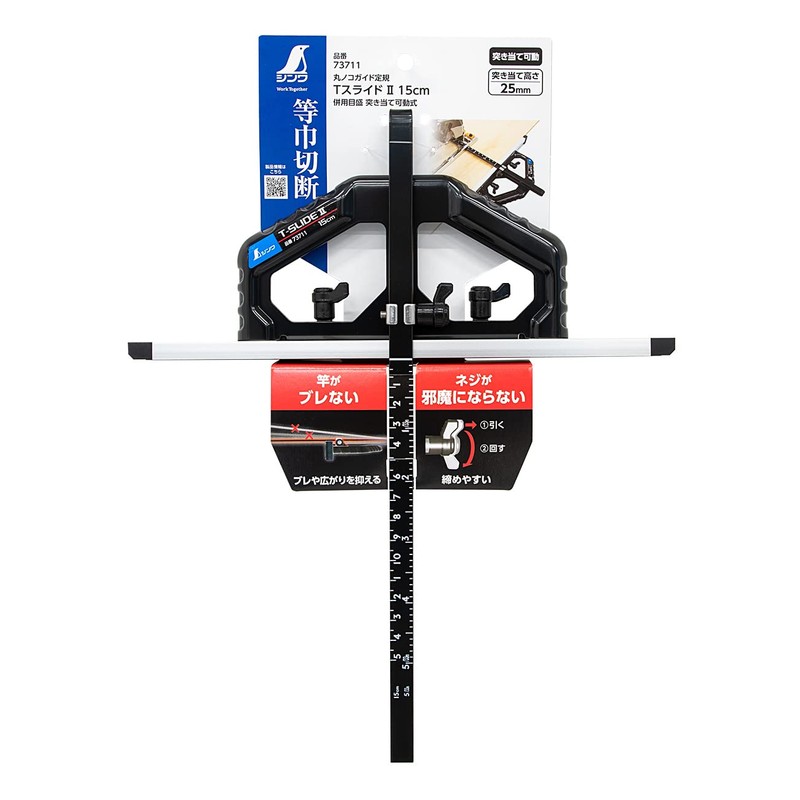 Shinwa Rules T-Slide II Circular Saw Guide Ruler