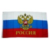 Flag of Russia Eagle/90 x 150 cm