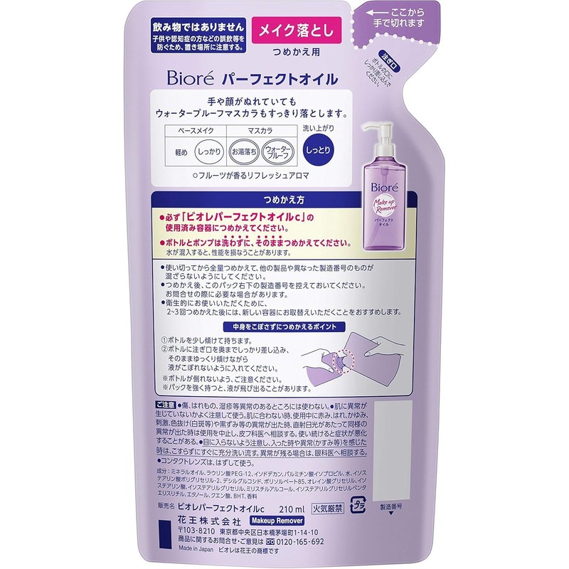Biore Perfect Oil Refill 7.4 fl oz (210 ml) +