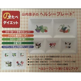 Keiko Yamauchi's Healthy Plate Setabe Diet Boxed Set