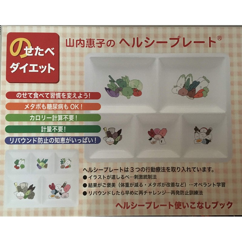 Keiko Yamauchi's Healthy Plate Setabe Diet Boxed Set