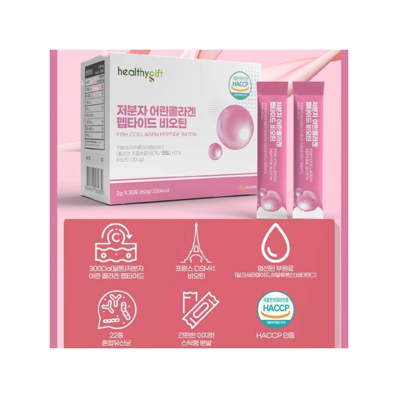 Young Collagen Biotin Fish Collagen Peptide Powder Stick 30 packs