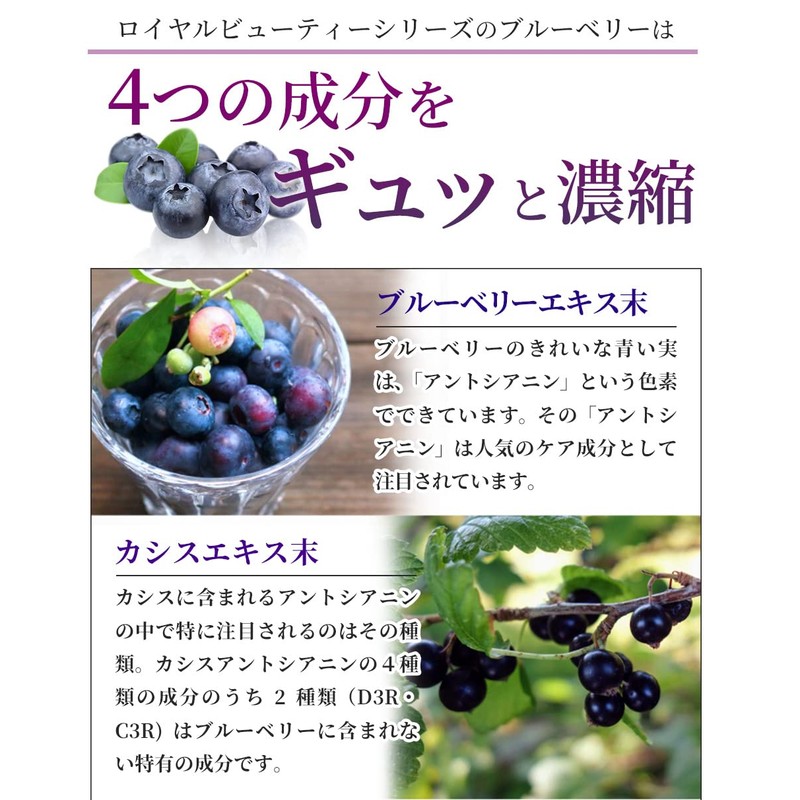 Royal Beauty Series Commercial Blueberry, 300 mg x 270 Tablets