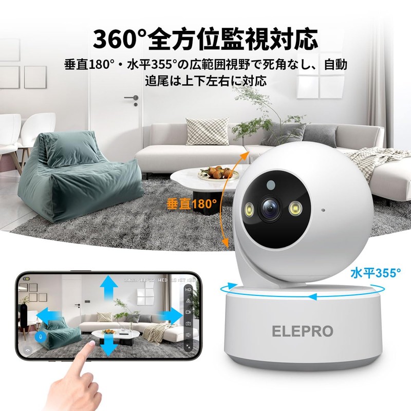 ELEPRO Surveillance Camera, Pet Camera, Color Night Vision, PTZ Auto