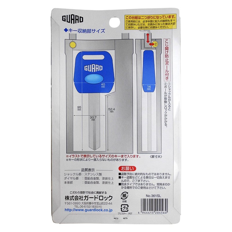 Guard Leisure Lock moabiggu Silver No. 361sl