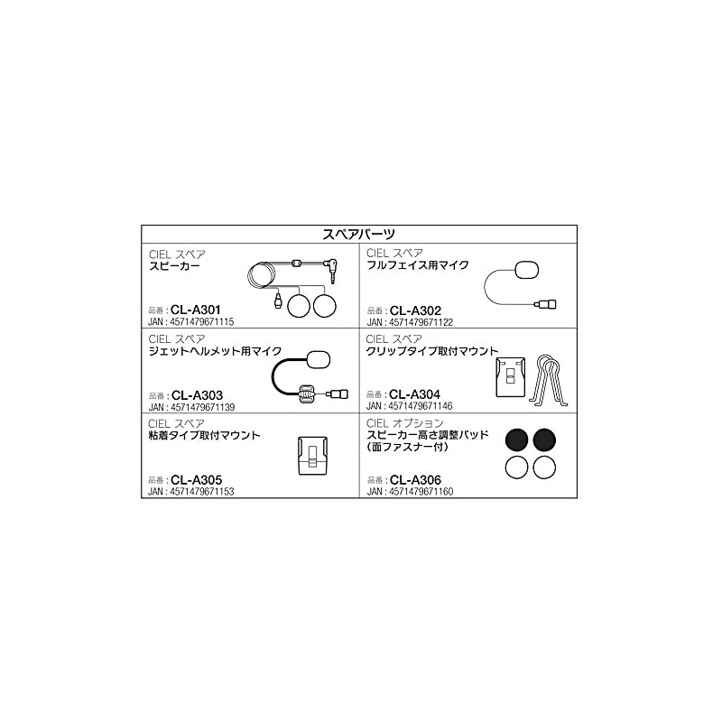 CIEL CL-A301 Income (Tour-Mate Citymate) Spare Speaker
