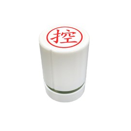 Ai Stamp Kobo er18-05 Office Stamp, Job Stamp, 0.7 inch (18 mm) Round, Vermilion