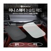 Mini Square Non-slip Pad Car Dashboard Mount / 미니스퀘어 논슬립 패드 차량용 대쉬보드 거치대