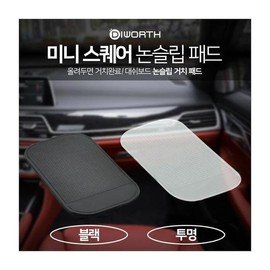 Mini Square Non-slip Pad Car Dashboard Mount / 미니스퀘어 논슬립 패드 차량용 대쉬보드 거치대