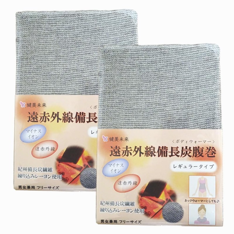 Kenbi Mirai Far Infrared Binchotan Body Warmer, Made in Japan,
