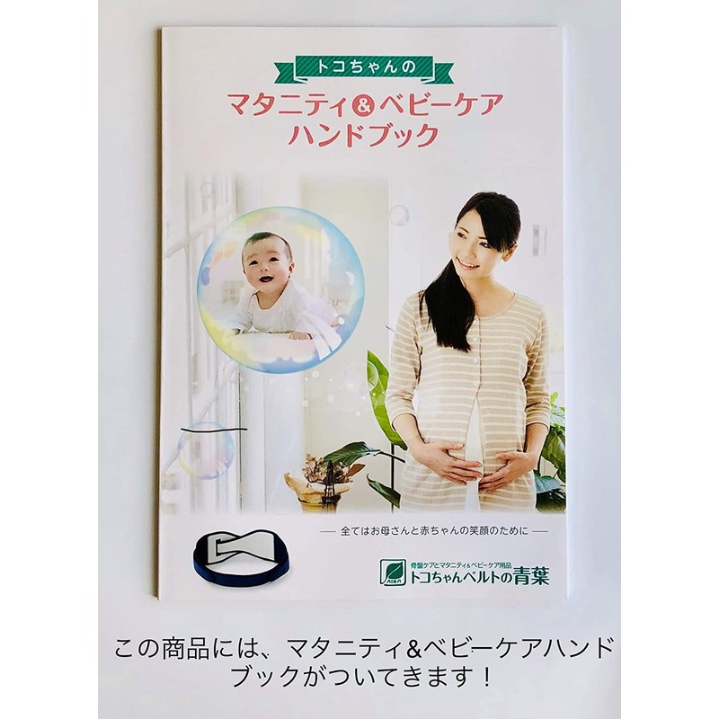 青葉 トコちゃんベルトI 紺 AT056(M) M:ヒップ80~88cm